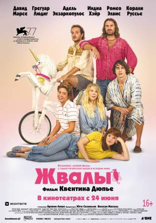 Жвалы онлайн